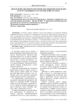 Определение биохимических признаков микробиологических культур, входящих в состав консорциума SCOBY
