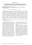 Противодействие преступности несовершеннолетних на современном этапе развития российского общества