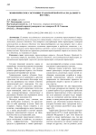Экономическое состояние транспортной отрасли Дальнего Востока