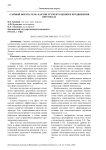 "Тайный покупатель" как инструмент оценки и продвижения персонала