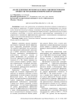 Анализ денежных потоков как основа совершенствования процессов управления коммерческой организации