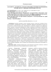 Разработка алгоритма для системы обнаружения вторжений на основе искусственных иммунных систем