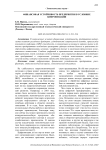 Финансовая устойчивость предприятия в условиях цифровизации