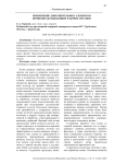 Применение дополнительных элементов почвообрабатывающих рабочих органов