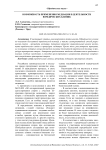 Возможность применения медиации в деятельности юридических клиник