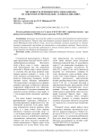 Численность черноморского зоопланктона на северо-восточном шельфе: сезонная динамика