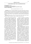 Современное общество и правовой нигилизм