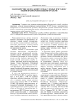 Взаимодействие федеральной службы судебных приставов с иными правоохранительными органами