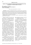 Вопрос ответственности водителя при включённой системе автопилота транспортного средства