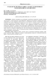 Гражданско-правовая защита сделок, заключенных с использованием сети Интернет