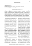 Алиментные обязательства в современной России