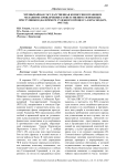Чрезвычайная государственная комиссия в правовом механизме привлечения к ответственности военных преступников (на примере судебного процесса в Краснодаре, 1943 год)