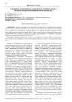 Специфика применения сферхимперативных норм в международном коммерческом арбитраже