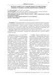 Исковая давность в судебной процедуре привлечения военнослужащих к материальной ответственности