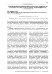 Функционально-планировочный градостроительный анализ Петровского острова и прилегающих территорий в городе Санкт-Петербург