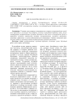 Воспроизведение музейного предмета: понятие и содержание