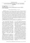 Анализ перспектив внедрения налога для самозанятых в России