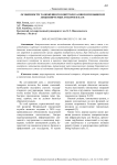 Особенности таможенного контроля за ввозом и вывозом лицензируемых товаров в ЕАЭС