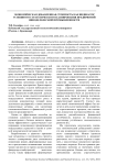 Экономическая добавленная стоимость как индикатор успешного стратегического планирования предприятий винодельческой промышленности