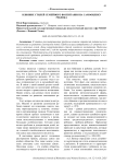 Влияние стилей семейного воспитания на самооценку ребенка