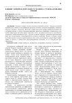 Влияние эмоций на деятельность человека. Степень активации эмоций