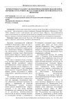 Первооткрыватель вирусов Дмитрий Иосифович Ивановский и изучение его научного вклада в школьном и вузовском курсах биологии