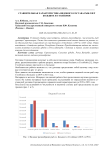 Сравнительная характеристика видового состава рыб озер большое и Столбовое