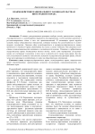 Взаимодействие национального законодательства и иностранного права