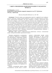 Защита конфиденциальной информации в гражданском процессе