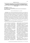 Современные проблемы и пути совершенствования института административной ответственности за нарушение правил благоустройства территории населенных пунктов Российской Федерации
