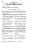 Problems of realization and protection of citizens' rights in the system of compulsory medical insurance