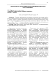 Длительность межфазных и вегетационного периодов подсолнечника