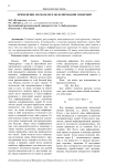 Применение SIR модели в моделировании эпидемий