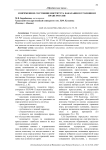 Современное состояние института наказания в уголовном праве России
