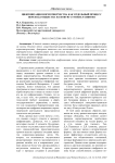 Цифровизация нормотворчества как отдельный процесс перехода общества на новую ступень развития