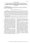 Анализ и оценка градостроительной среды по критерию завершенности территории Петровского острова города Санкт Петербург