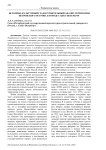 Историко-культурный градостроительный анализ территории Петровского острова в городе Санкт-Петербург