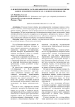 О некоторых вопросах реализации прокурором полномочий по защите публичного интереса в судебном производстве