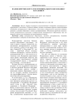 Взаимодействие депутатов муниципального образования с населением