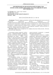 Формирование психологической готовности к профессиональной деятельности сотрудников органов внутренних дел