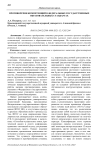 Противоречия компетенций в федеральных государственных образовательных стандартах