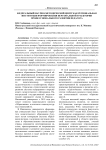 Федеральный научно-методический центр как региональная институция формирования персональной траектории профессионального развития педагога