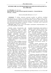 Критический анализ концепции ноосферы В.И. Вернадского и Н.Н. Моисеева