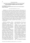 Проблемы формирования инфраструктуры социальной консолидации в муниципальном образовании