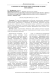 Особенности межличностных отношений младших школьников