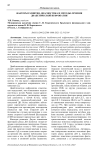 Факторы развития, диагностика и методы лечения диабетической нефропатии