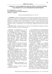 К вопросу о наделении органов местного самоуправления отдельными государственными полномочиями
