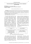 Проблемы обеспечения качества трансграничного образования