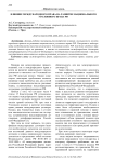 Влияние международного права на развитие национального уголовного права РФ