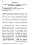 Стажировка руководящих работников и специалистов как инновация повышения эффективности государственного управления в Республике Беларусь